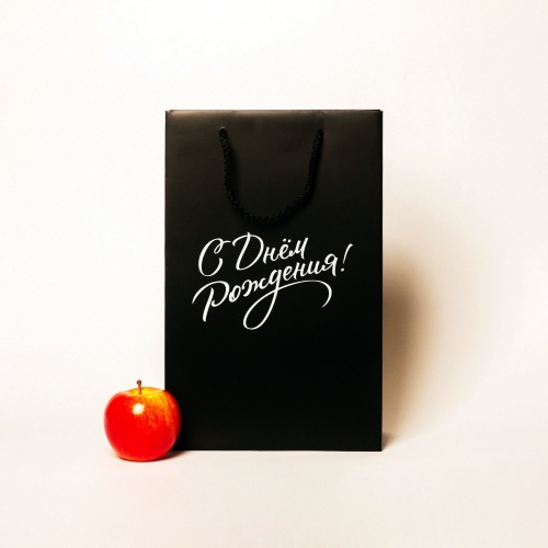 Пакеты бумажные, 23x36x10, черный матовый С Днем рождения