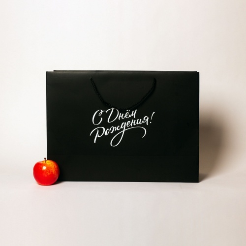 Пакеты бумажные, 47x34x16, черный матовый С Днем рождения
