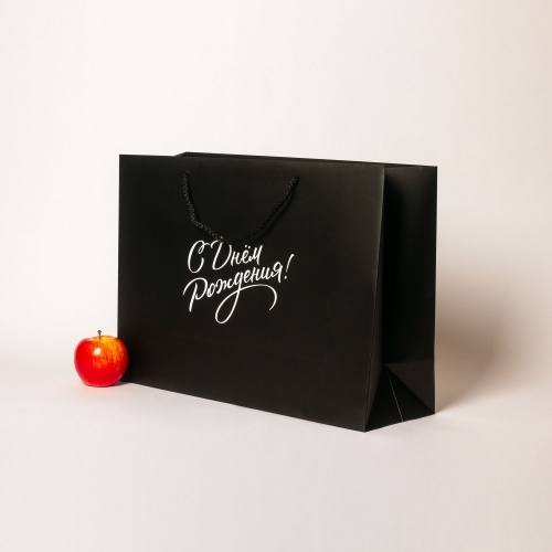 Пакеты бумажные, 47x34x16, черный матовый С Днем рождения
