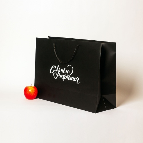 Пакеты бумажные, 47x34x16, черный матовый "С Днем рождения"