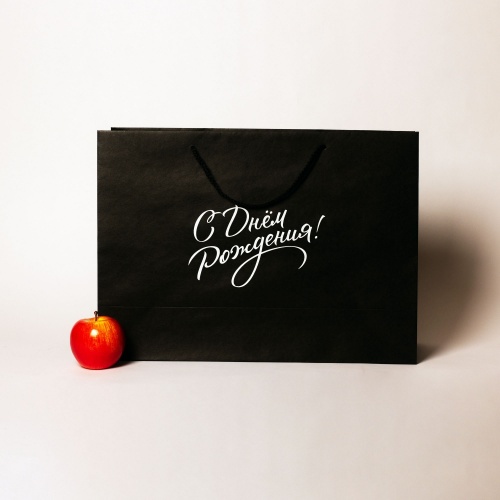 Пакеты бумажные, 47x34x16, черный С Днем рождения