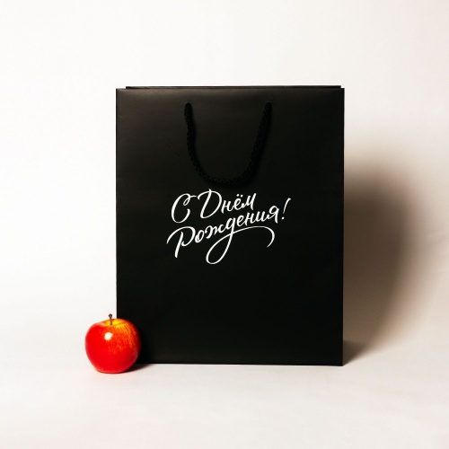 Пакеты бумажные, 33x4x16, черный матовый С Днем рождения
